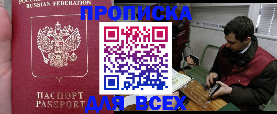 временная регистрация госуслуги в Великом Новгороде