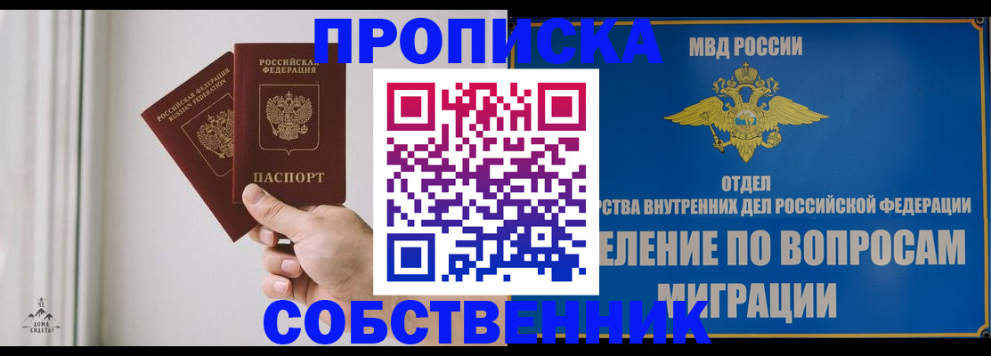 прописка паспорт в Великом Новгороде
