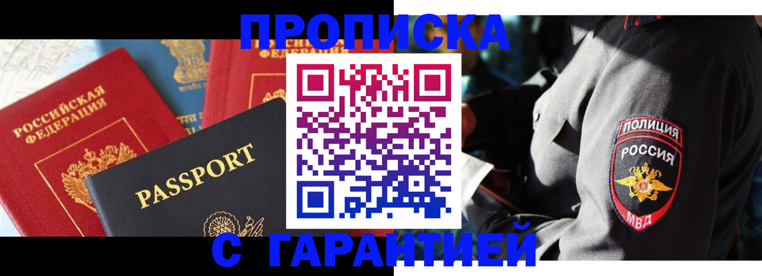 миграционный учет в Великом Новгороде
