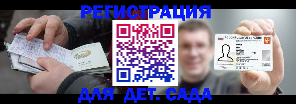 миграционный учет в Великом Новгороде