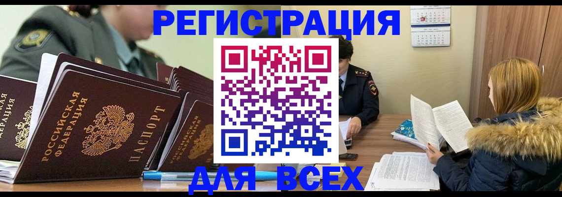 временная регистрация законно в Великом Новгороде
